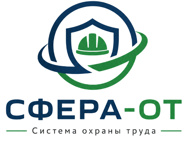 СФЕРА-ОТ